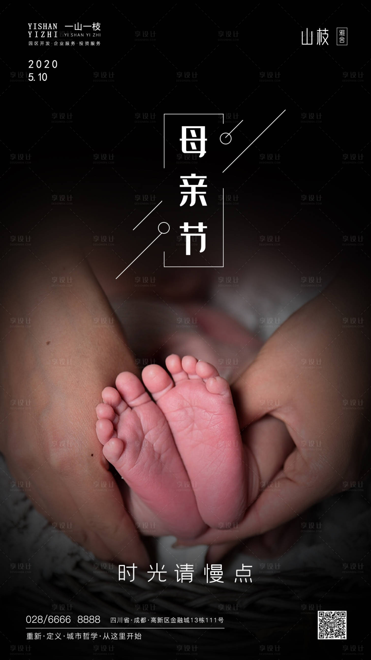 源文件下载【享设计】搜索编号：89200000822746502【母亲节节日移动端海报】