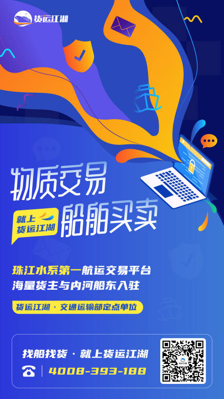源文件下载【手机海报运营海报】编号：45730000975511193