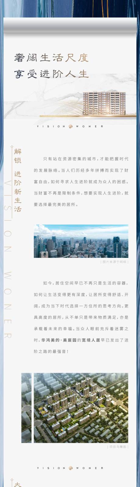 源文件下載【享設計】搜索編號：76540000924833677【地產價值點專題設計長圖】