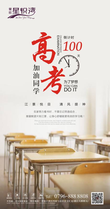 源文件下载【高考倒计时】编号：67590000916069191