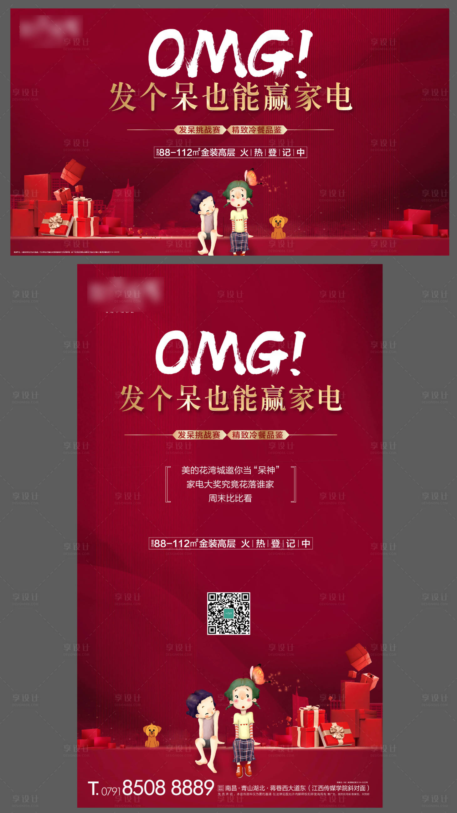 源文件下載【周末暖場活動】編號：64730000931653230