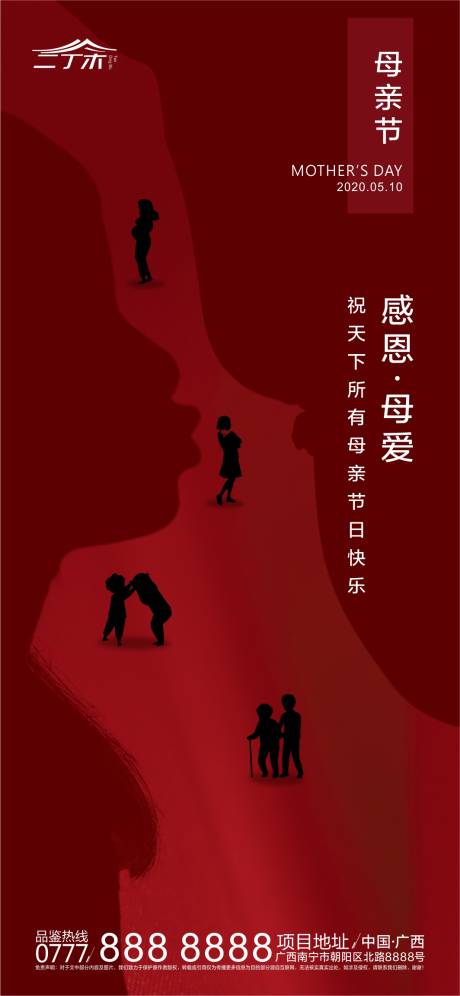 源文件下载【地产母亲节移动端海报】编号：17460000850624911