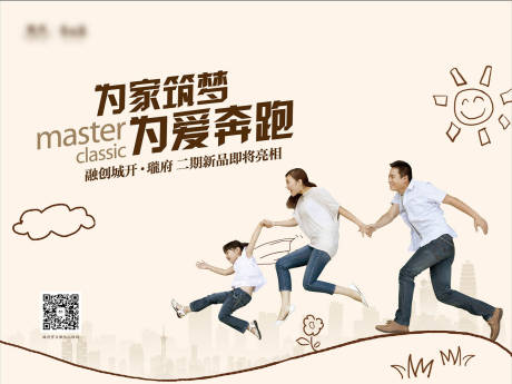 源文件下载【房地产新品加推活动海报展板】编号：71950000997071263