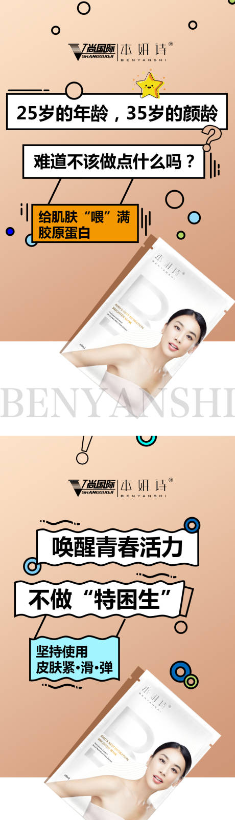 源文件下载【微商化妆品海报创意文案系列海报】编号：92310000875691728