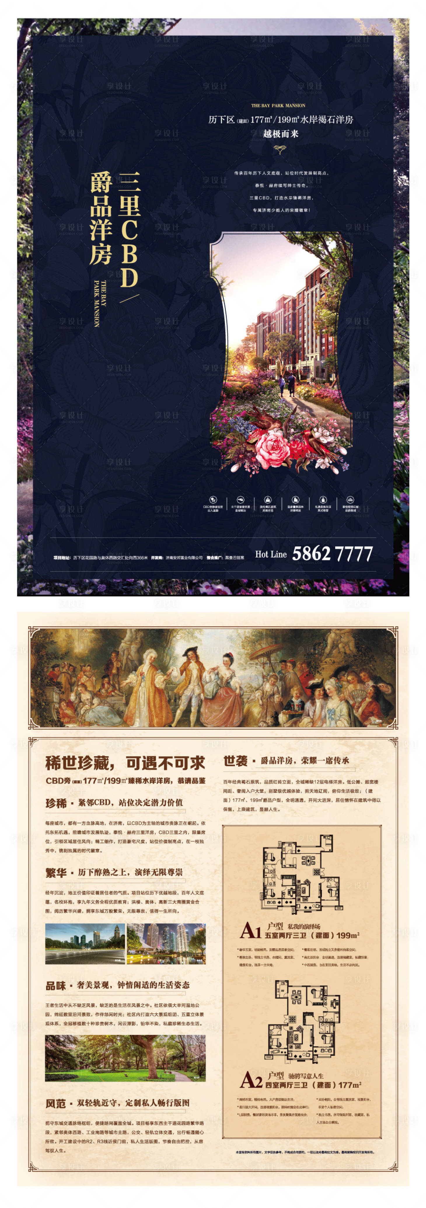 源文件下載【享設(shè)計】搜索編號：43640001021953202【地產(chǎn)洋房單頁】