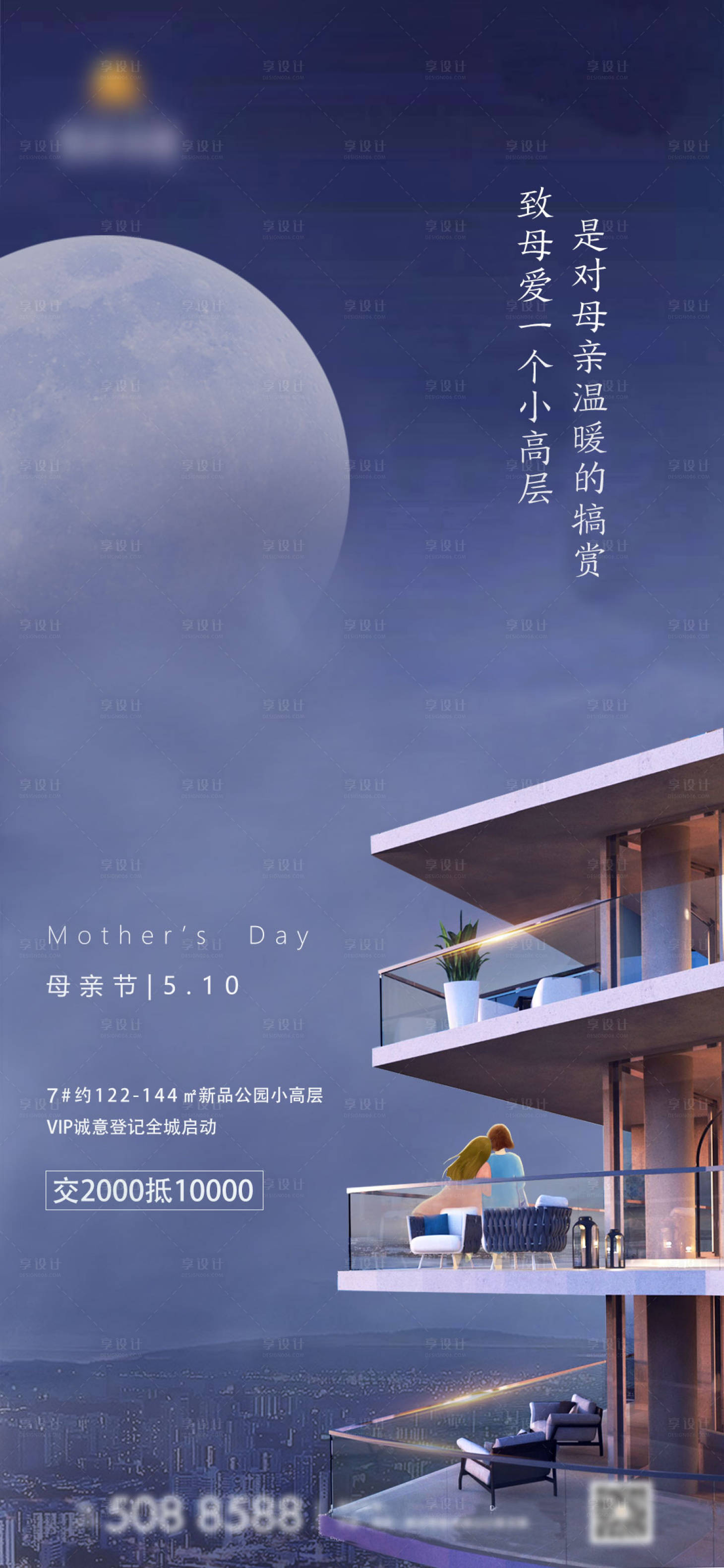 源文件下載【享設計】搜索編號：39140001001339172【母親節海報】