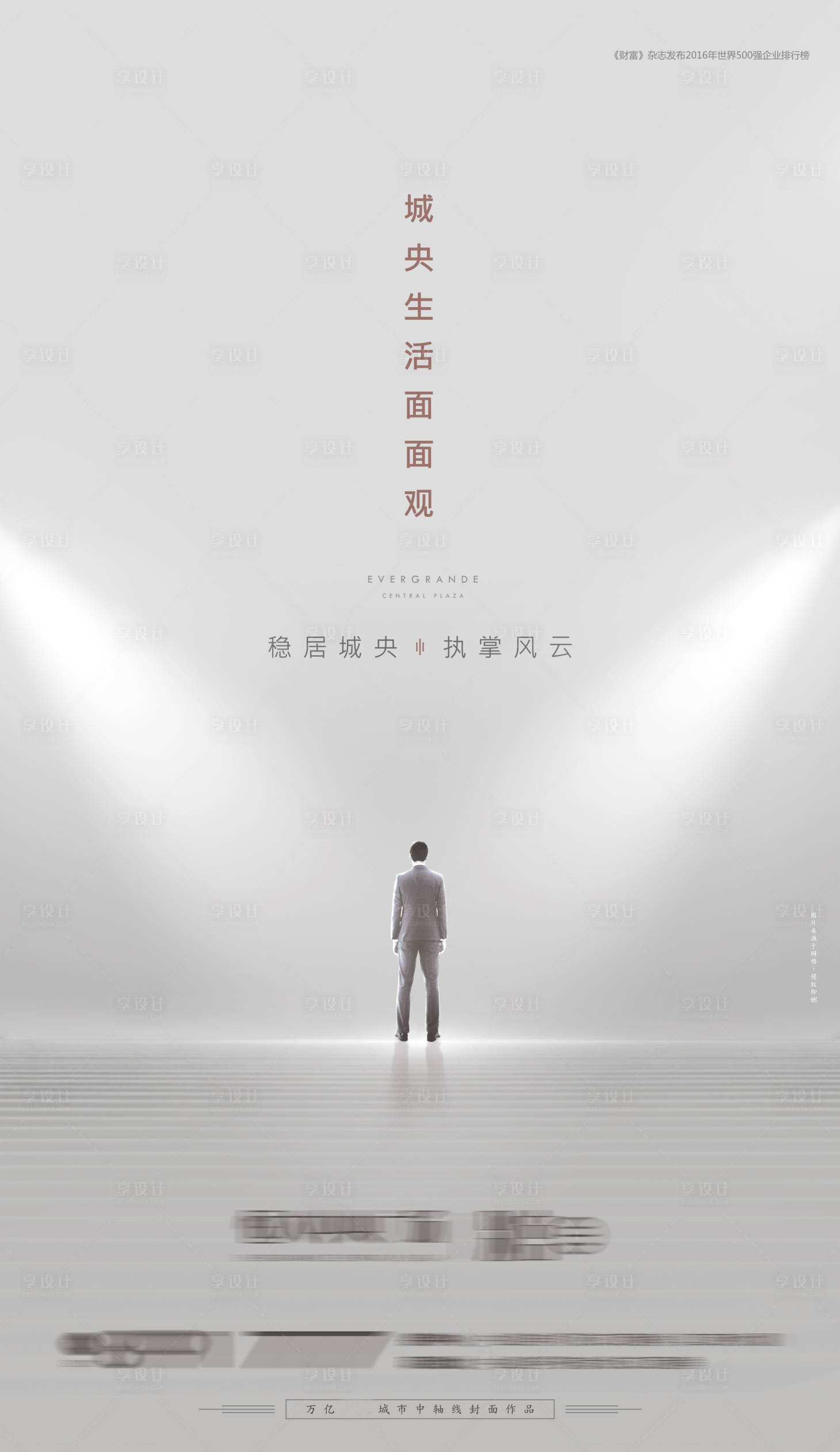 源文件下載【享設計】搜索編號：32940001024125261【地產品推海報】