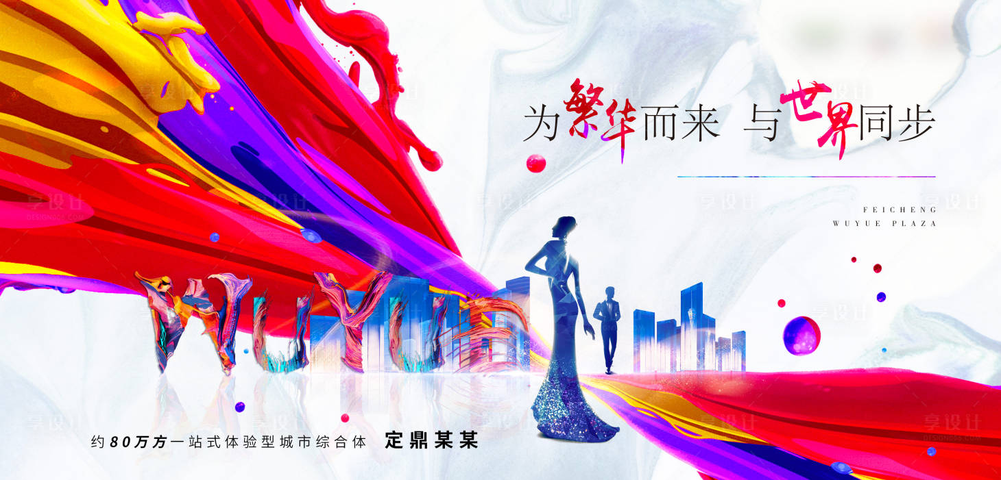 源文件下載【商業地產提案主畫面】編號：58610001004318029