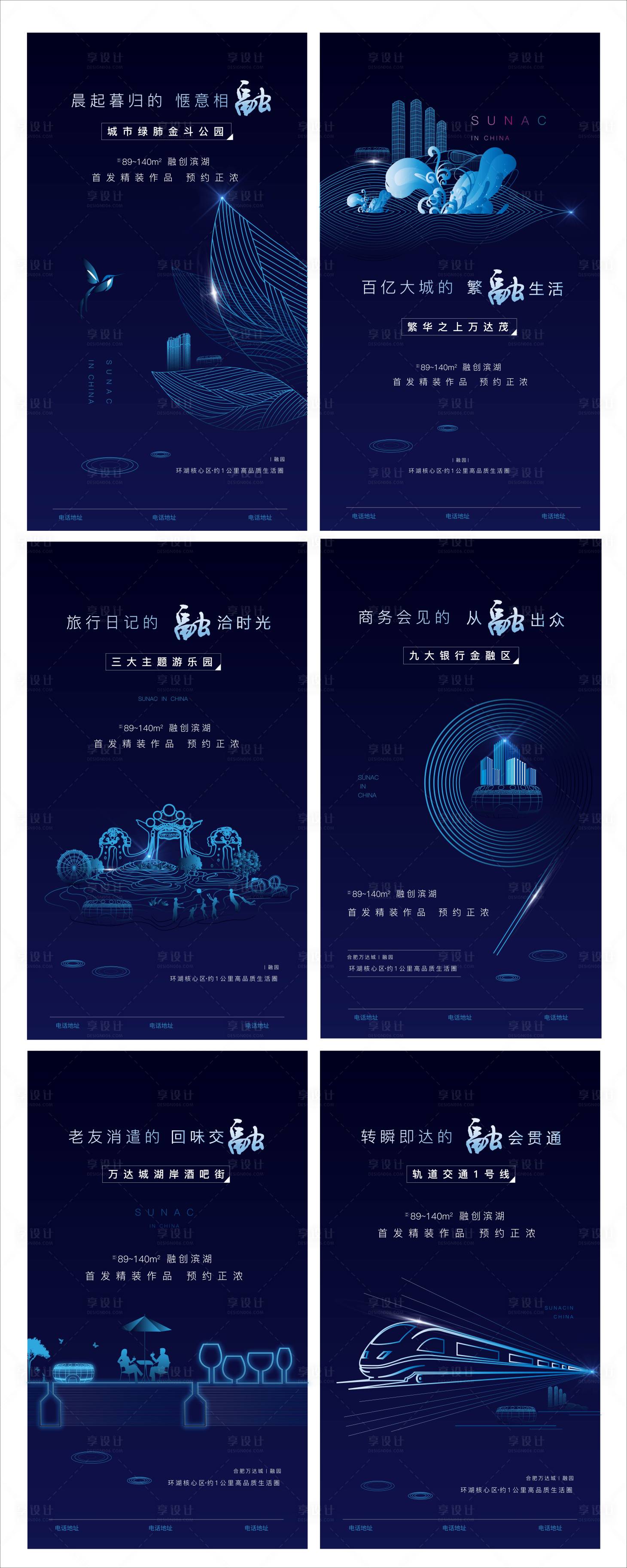 源文件下載【享設計】搜索編號：47960000928125774【地產高端價值點系列】
