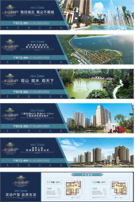 源文件下载【湖景洋房价值点系列户外围挡】编号：90460000904813855