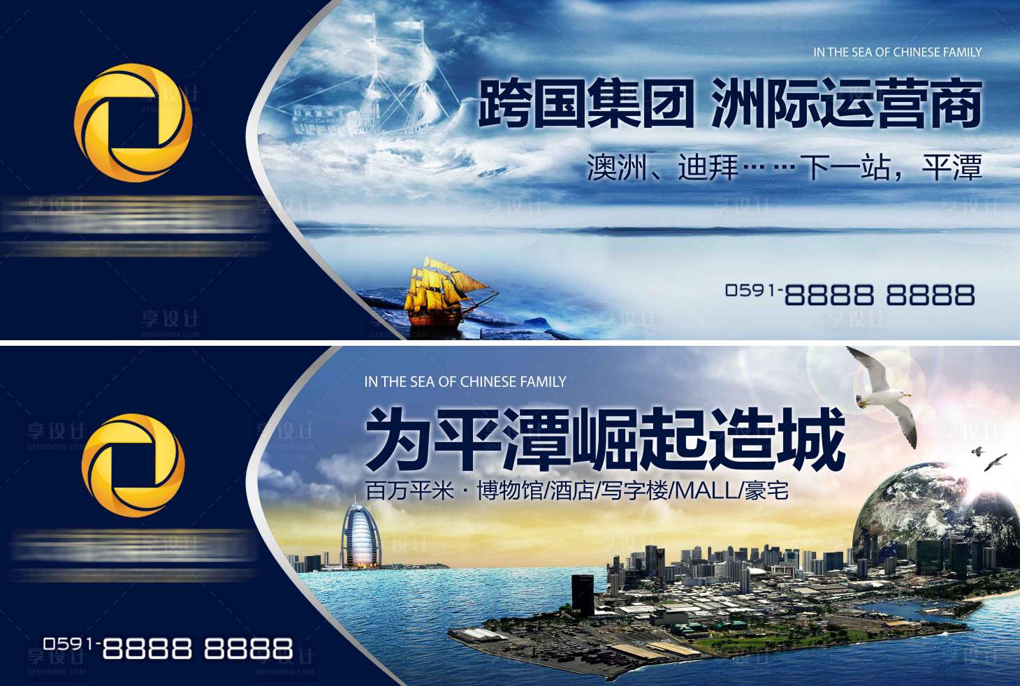 源文件下載【享設計】搜索編號：33110000920265073【房地產價值點系列海報展板】