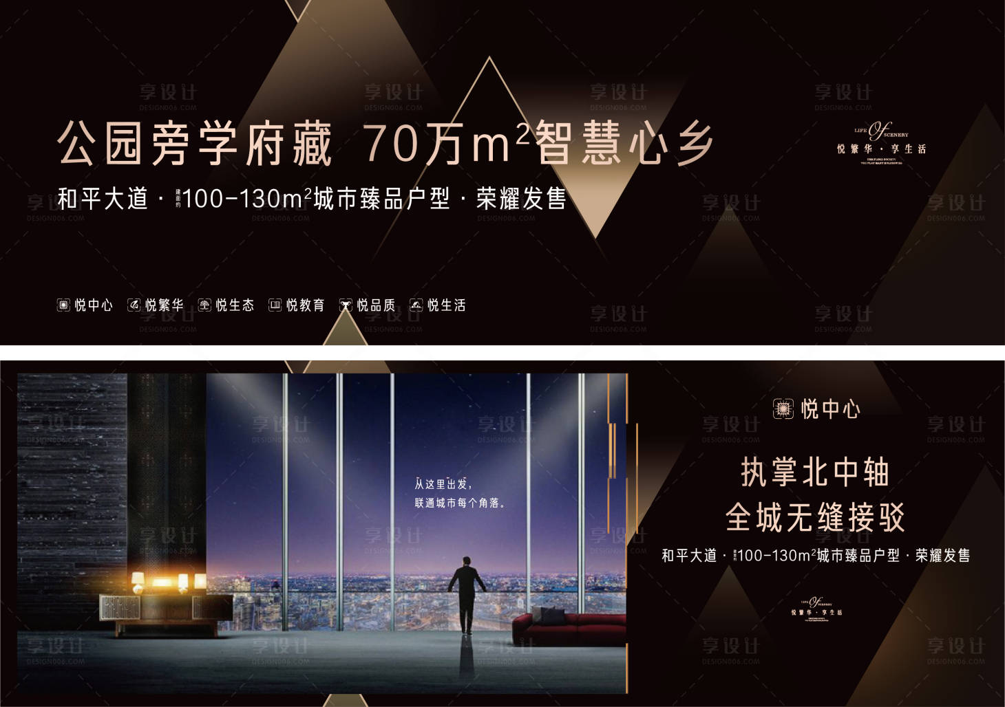 源文件下載【享設計】搜索編號：65200000875286704【歐式地產(chǎn)黑金圍擋形象價值區(qū)域主畫面】