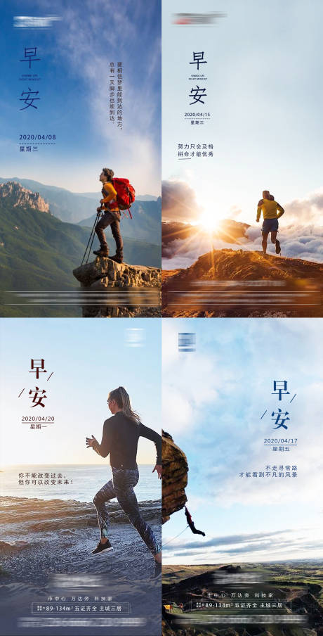 源文件下载【享设计】搜索编号：86920000897479568【早安微信海报】