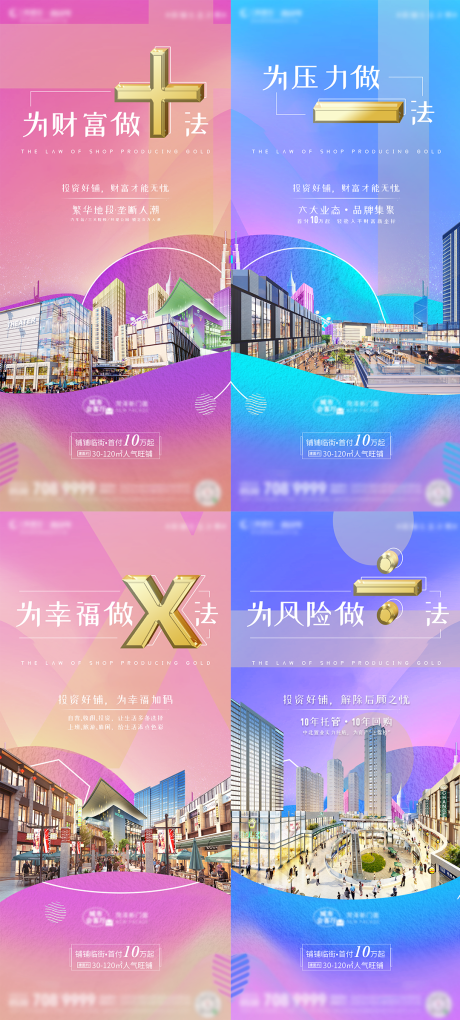 源文件下载【地产创意系列单图】编号：39470001012356545