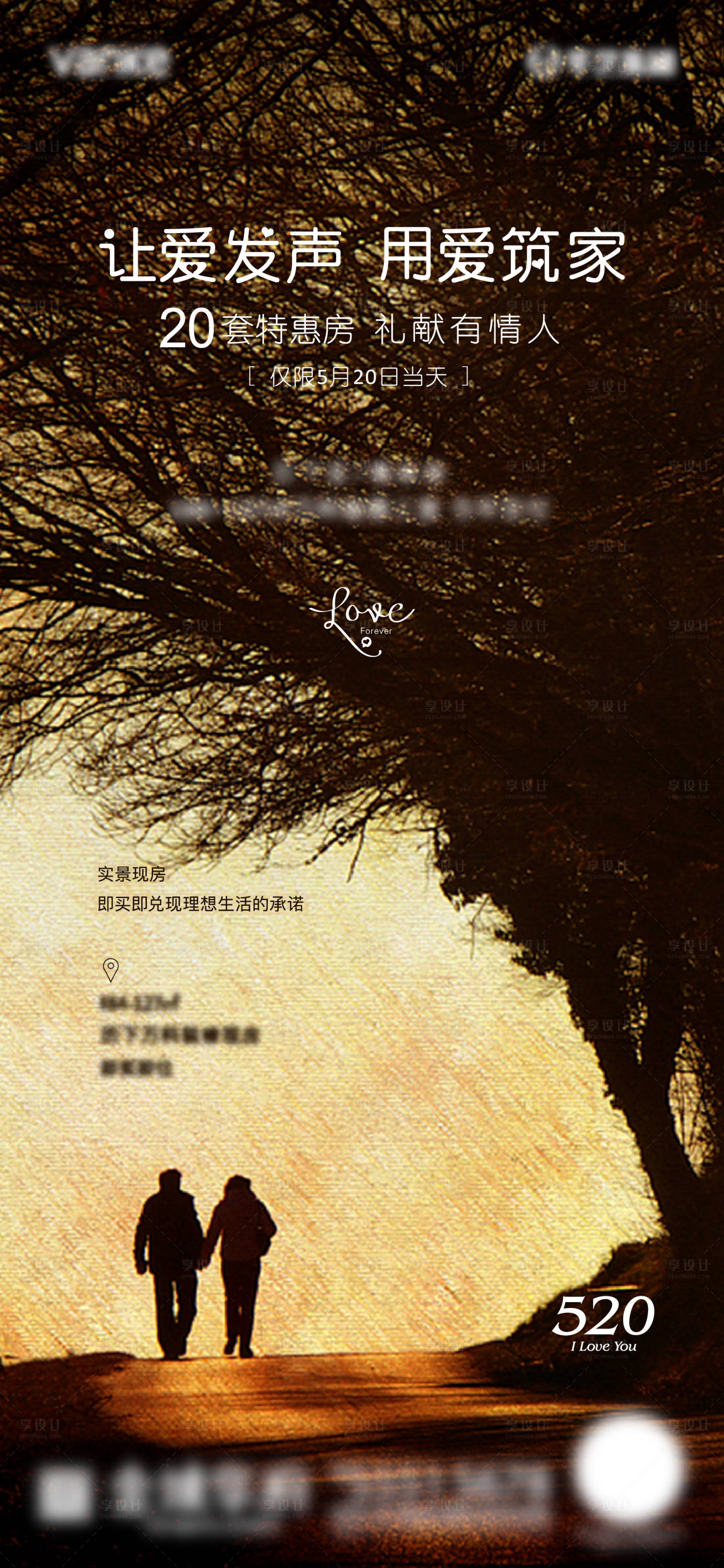 源文件下载【520情人节海报】编号：77280000909038063