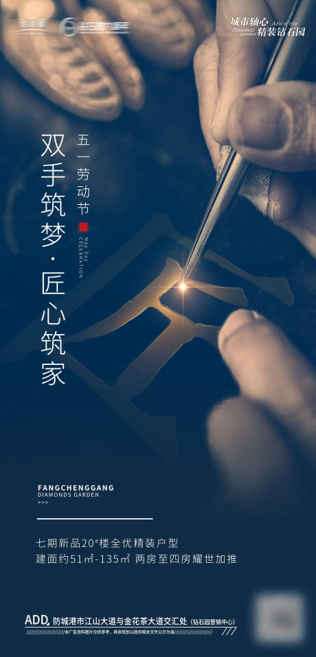 源文件下载【地产五一单图】编号：40690000826741812