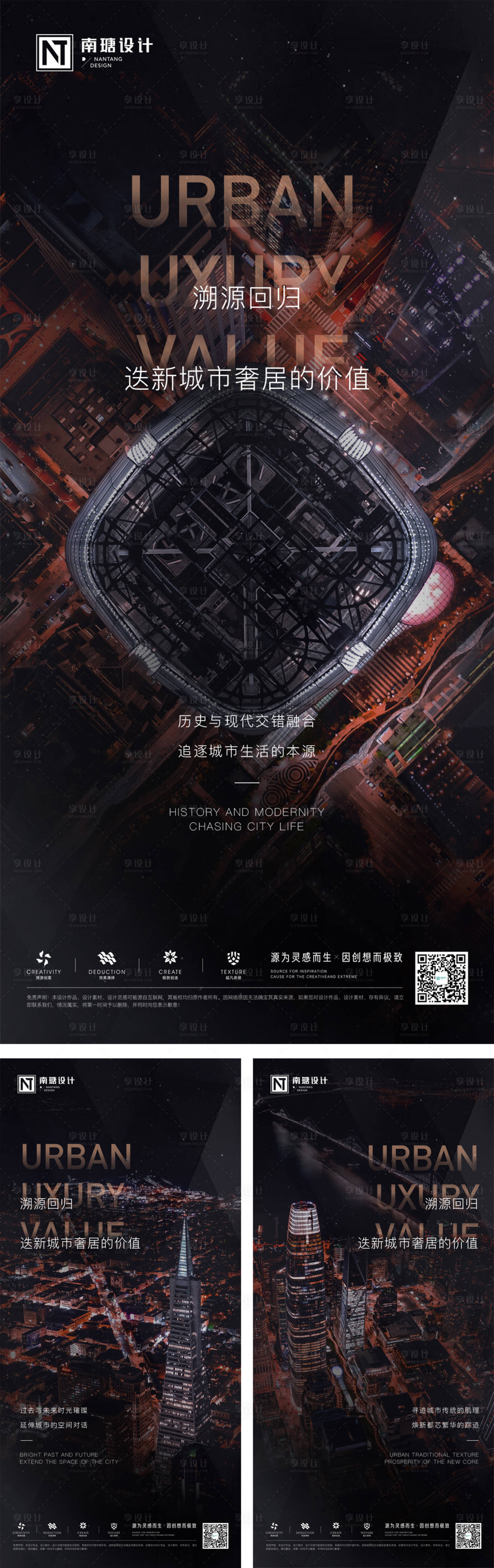 源文件下載【黑金城市高端地產海報】編號：80930000827235945
