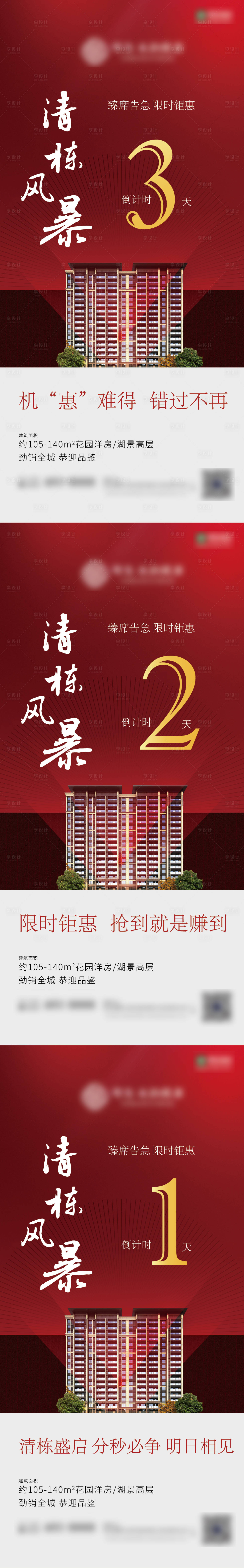 源文件下载【倒计时】编号：99170000924913494
