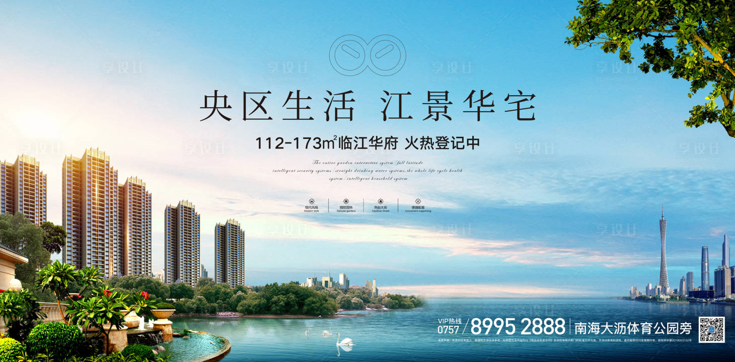 源文件下载【享设计】搜索编号：93940000895971560【江景主画面】