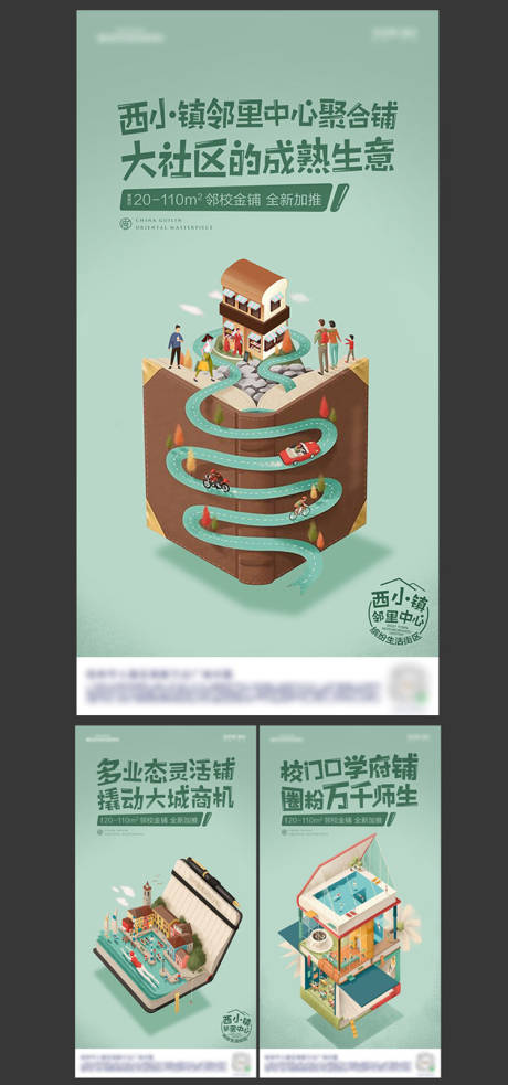 源文件下載【享設計】搜索編號：77060000796233132【商鋪價值點系列海報】