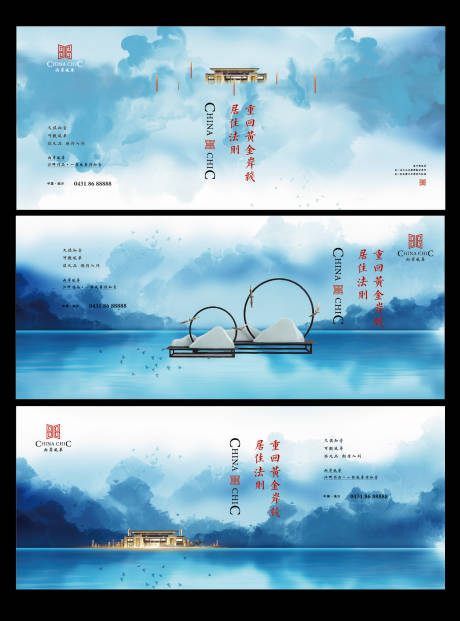 源文件下载【享设计】搜索编号：58790000915499231【房地产中式大气价值点系列广告展板】