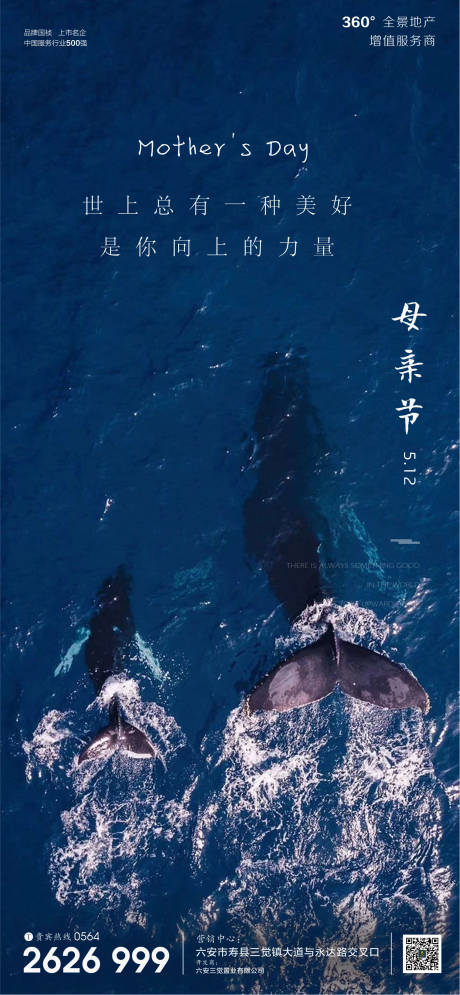 源文件下載【享設計】搜索編號：58920000831068726【地產母親節海報】