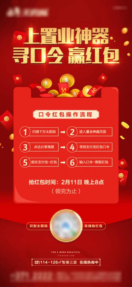 源文件下载【红包大派送活动海报】编号：35030000975612923