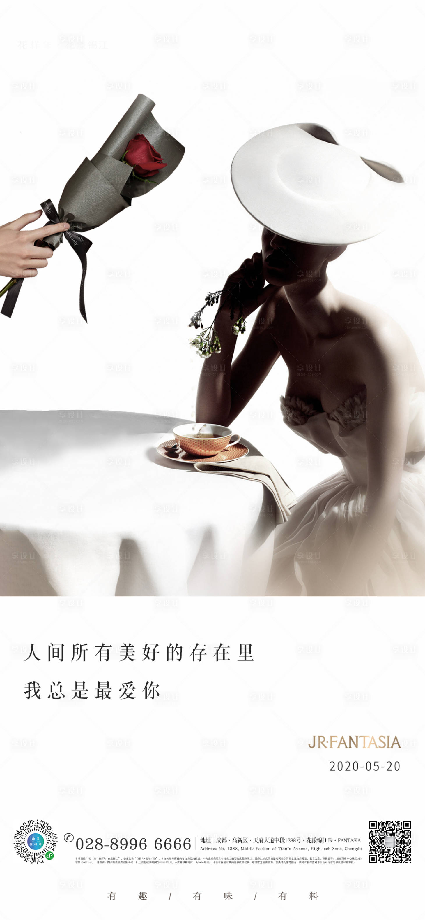 源文件下載【享設計】搜索編號：61820000928541334【520表白節(jié)移動端海報】