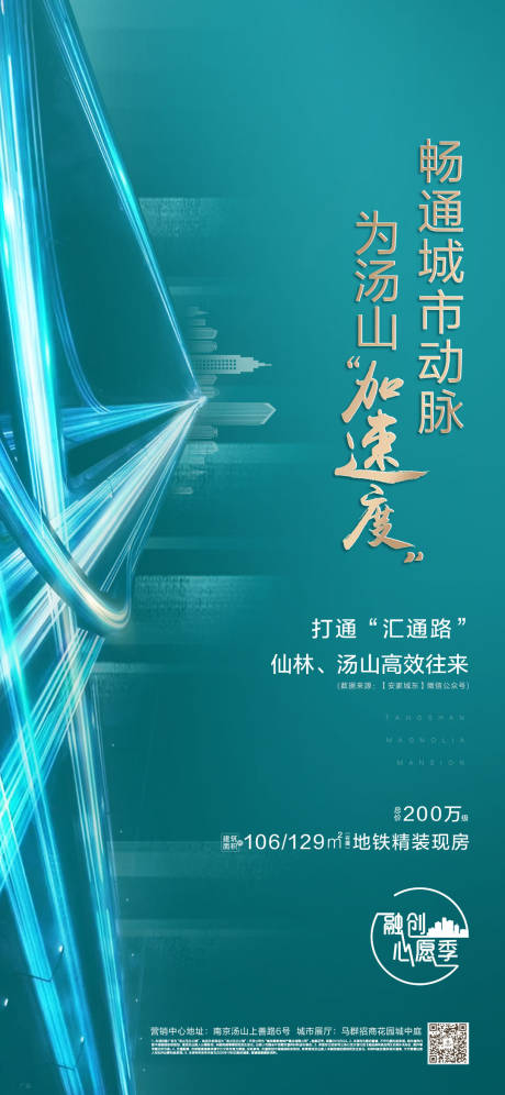 源文件下载【房地产价值点刷屏移动端海报】编号：43880000832403167