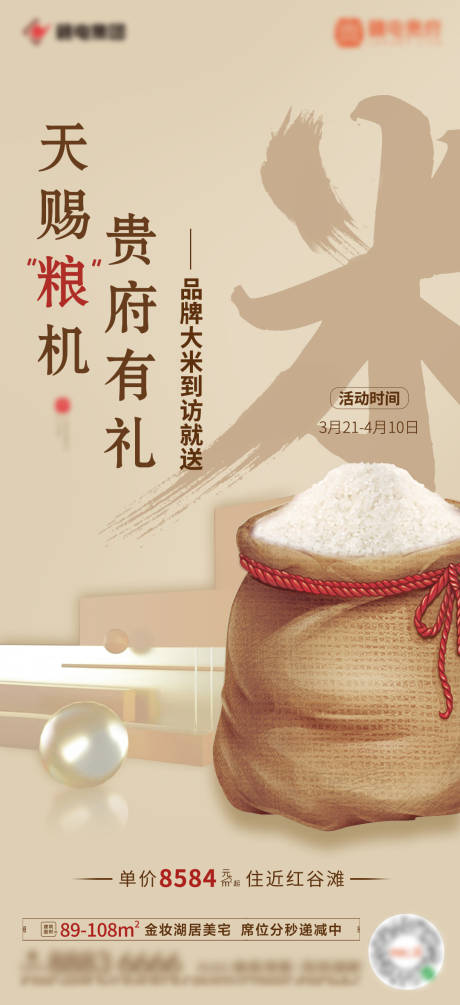 源文件下载【地产微信到访送礼】编号：53150001001188722