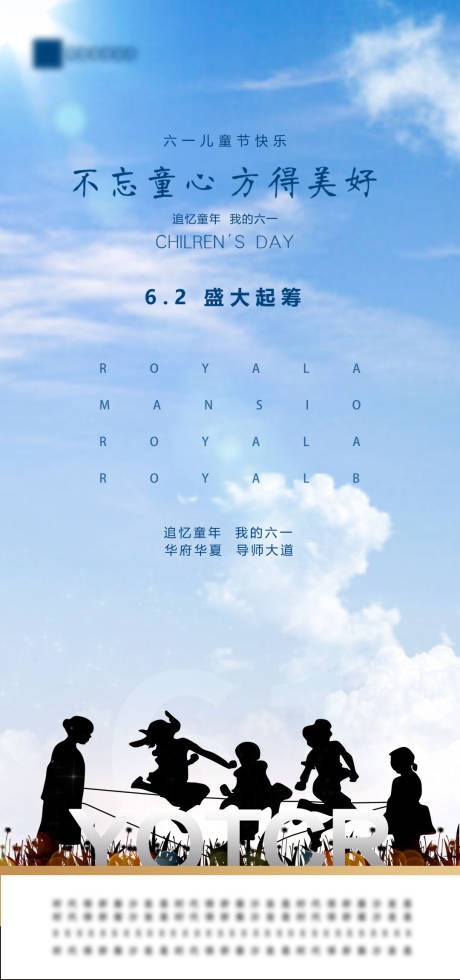 源文件下载【六一 】编号：33340001021725858