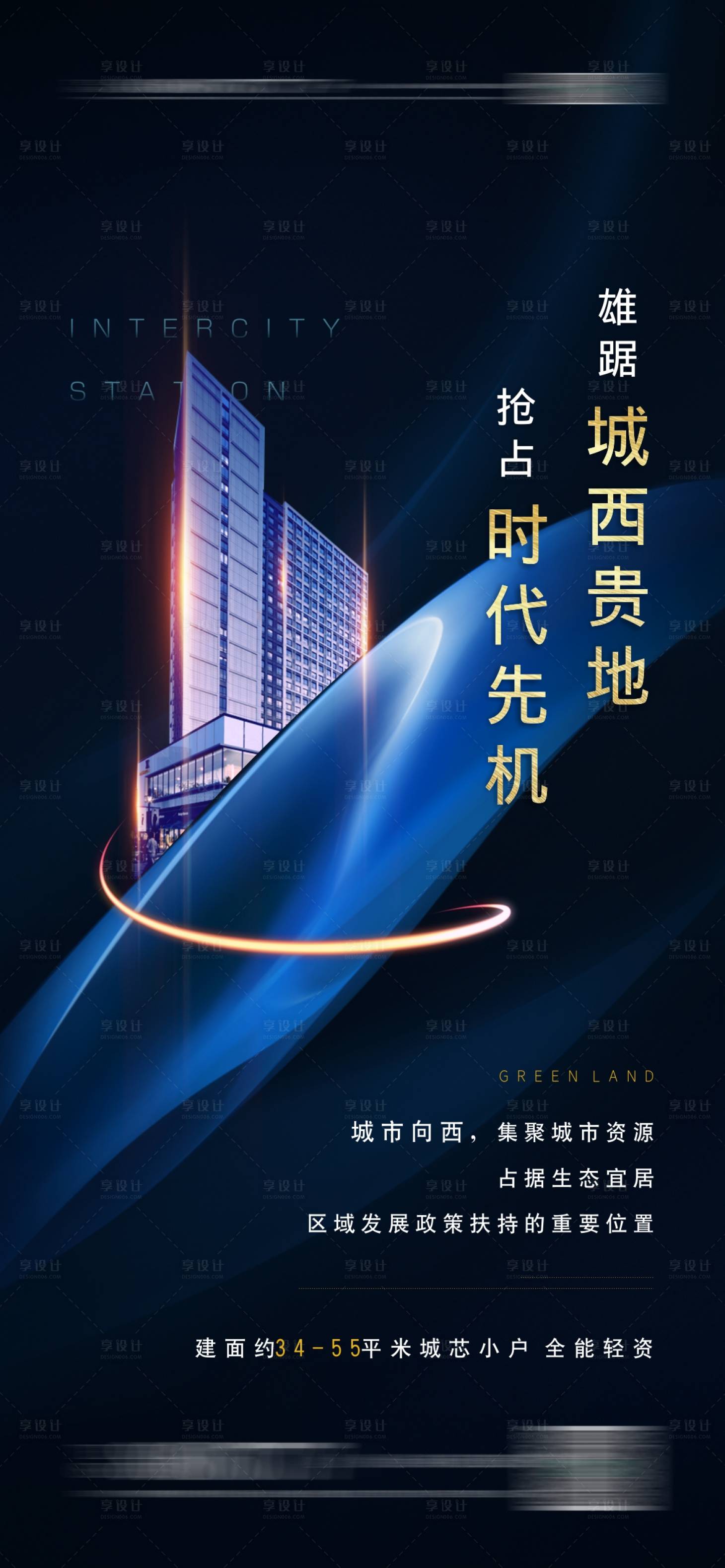 源文件下載【享設(shè)計(jì)】搜索編號(hào)：32830000929369903【藍(lán)色價(jià)值點(diǎn)單圖海報(bào)】