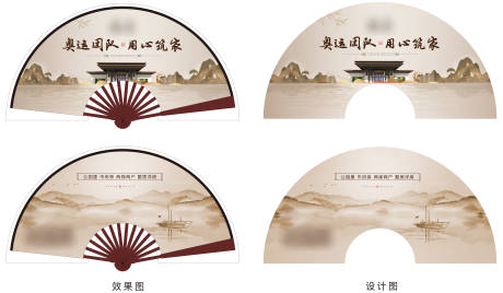 源文件下載【中式地產扇子】編號：91690000911934775