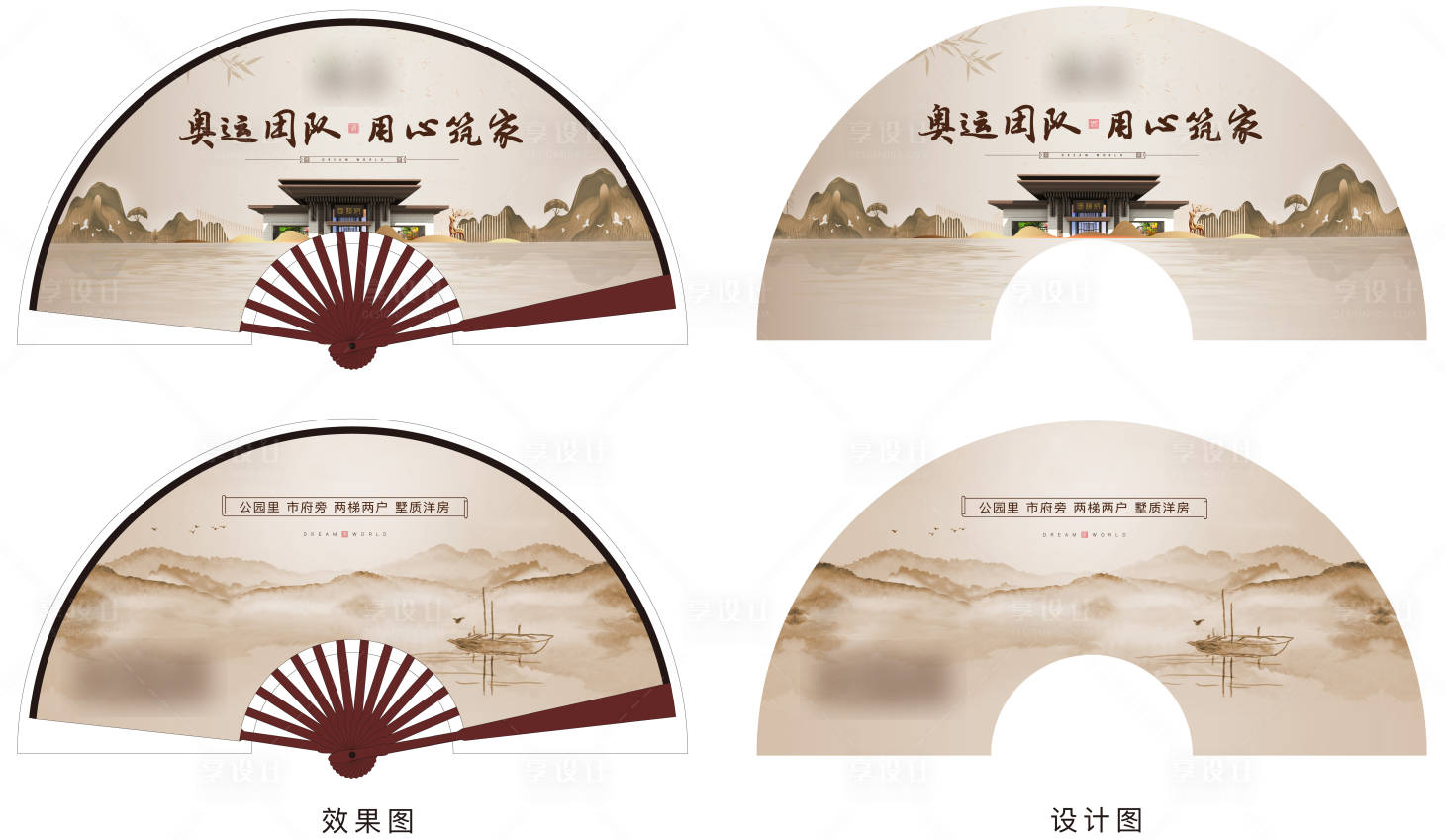 源文件下载【享设计】搜索编号：91690000911934775【中式地产扇子】
