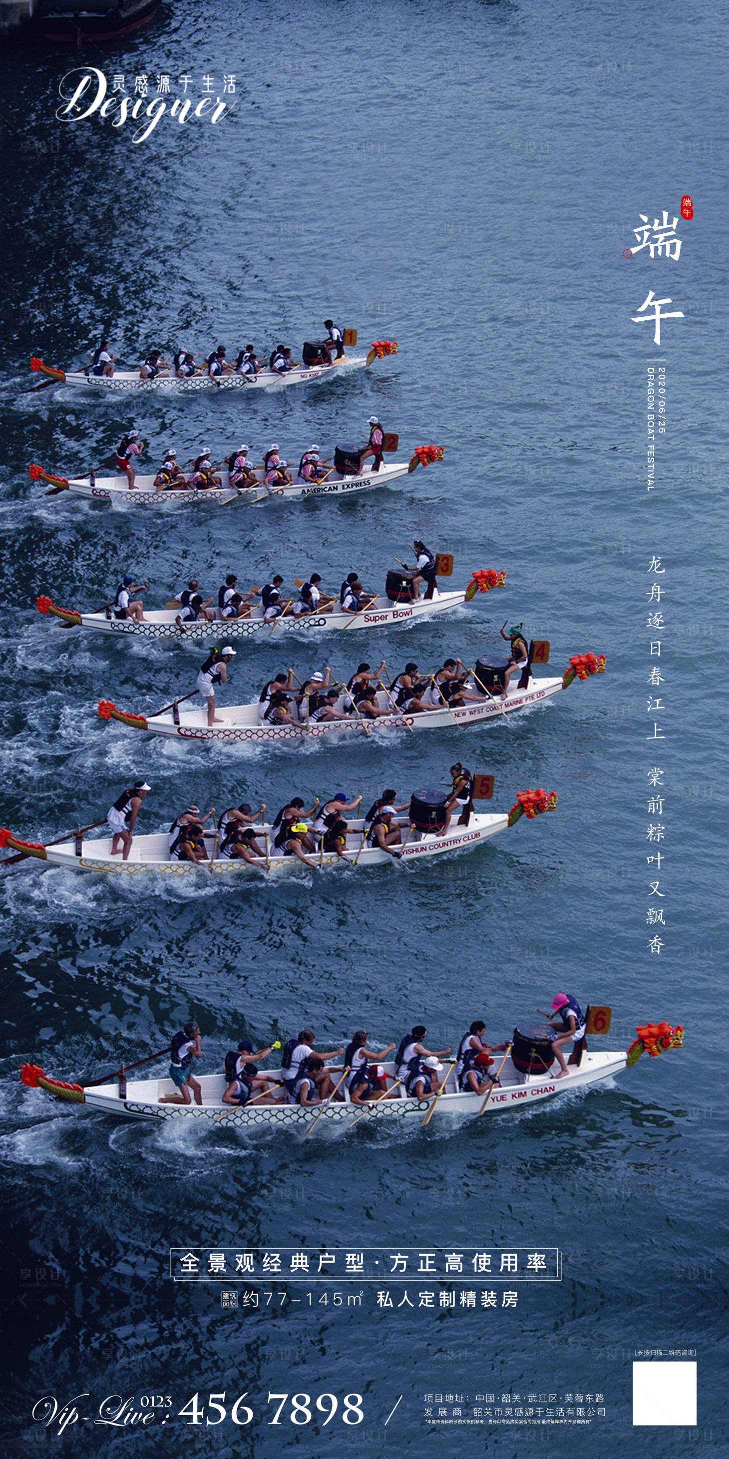 源文件下载【端午节节日移动端海报】编号：30890000877232662