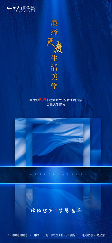 源文件下载【大平层宽宅价值海报】编号：89050000906575560