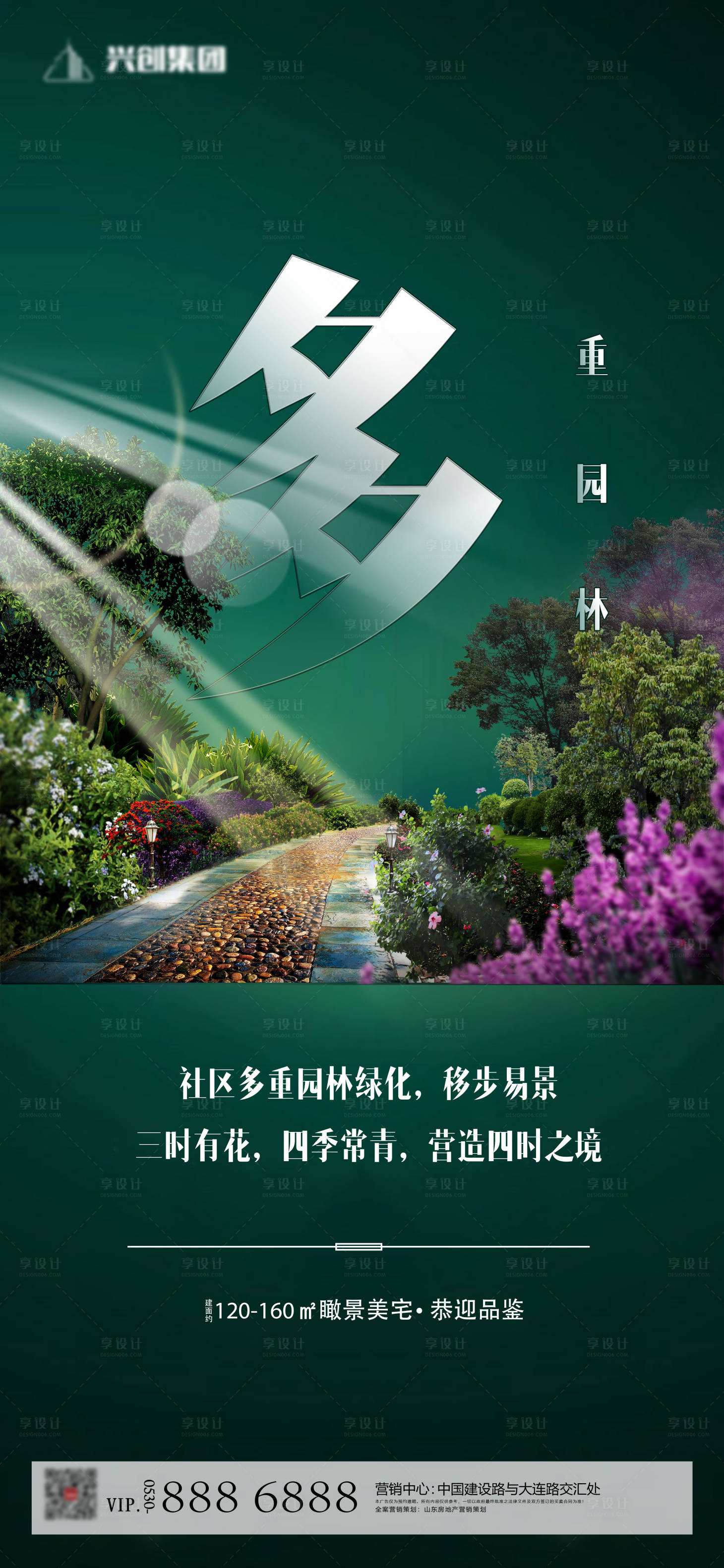 源文件下载【地产价值点园林】编号：96710000907551384