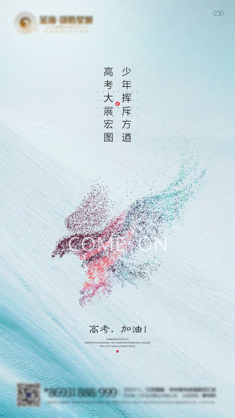 源文件下载【高考微信单图】编号：64620000860988937