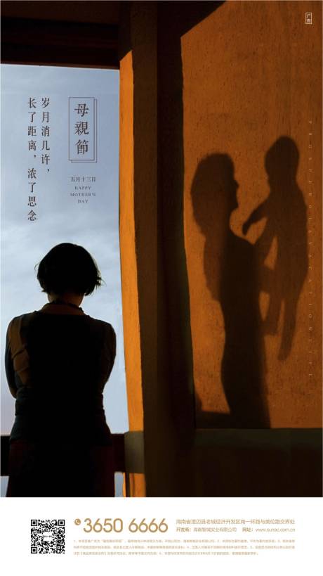源文件下载【母亲节简约海报】编号：85420000851437231