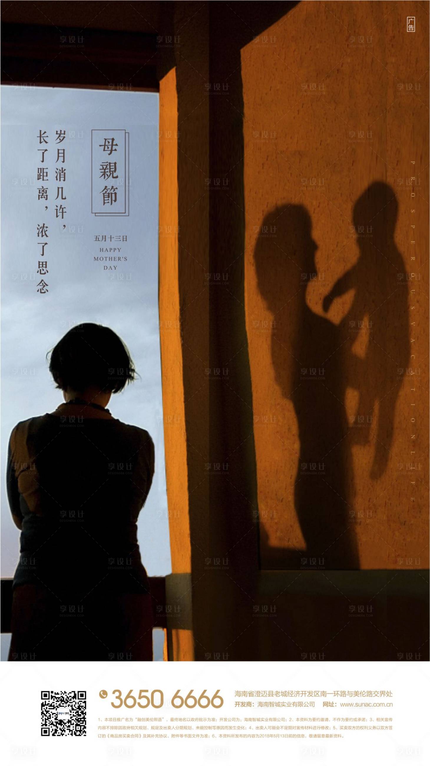 源文件下载【享设计】搜索编号：85420000851437231【母亲节简约海报】