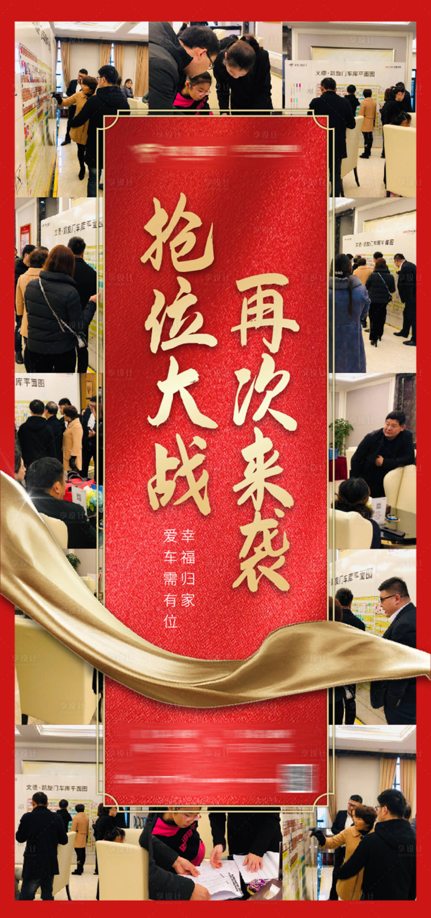 源文件下載【享設(shè)計(jì)】搜索編號(hào)：55450000973169778【房地產(chǎn)車位宣傳單圖】