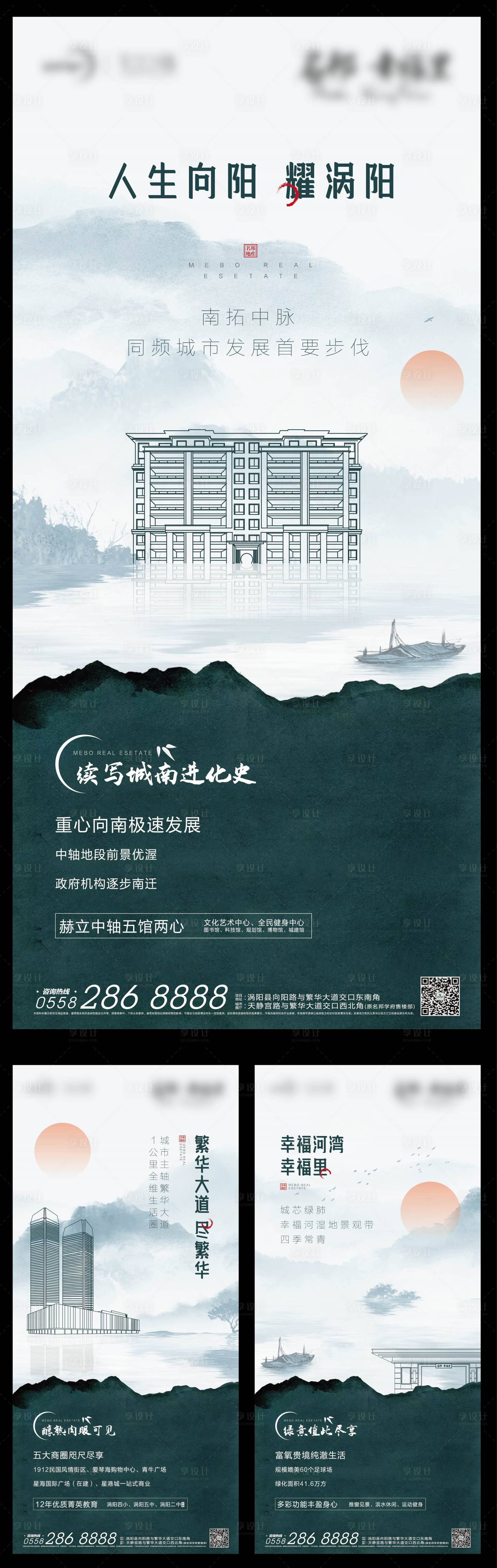 源文件下载【享设计】搜索编号：32460000883784341【地产价值点系列海报】
