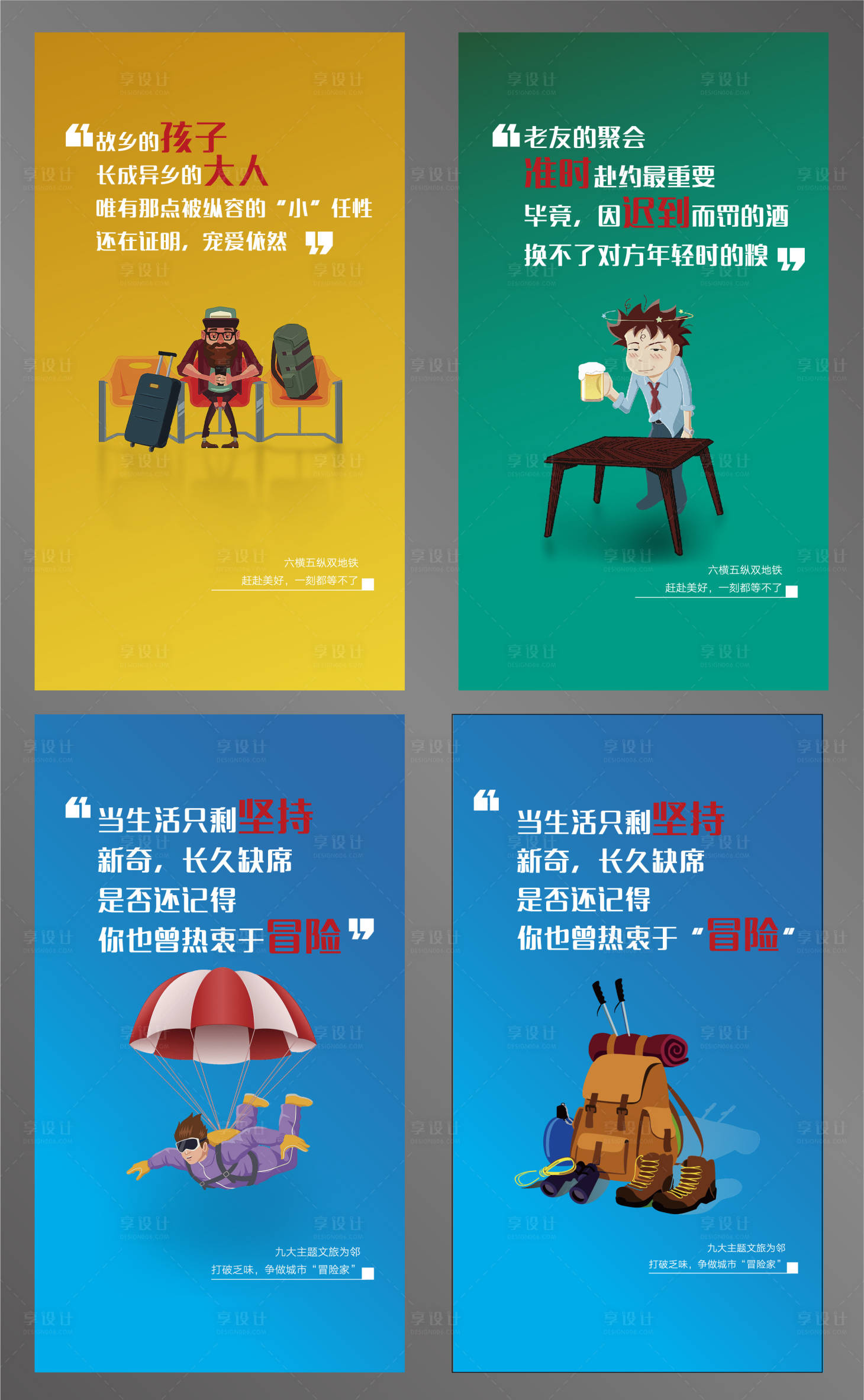 源文件下載【地產(chǎn)返鄉(xiāng)置業(yè)價(jià)值點(diǎn)系列海報(bào)】編號(hào)：79100000889968950