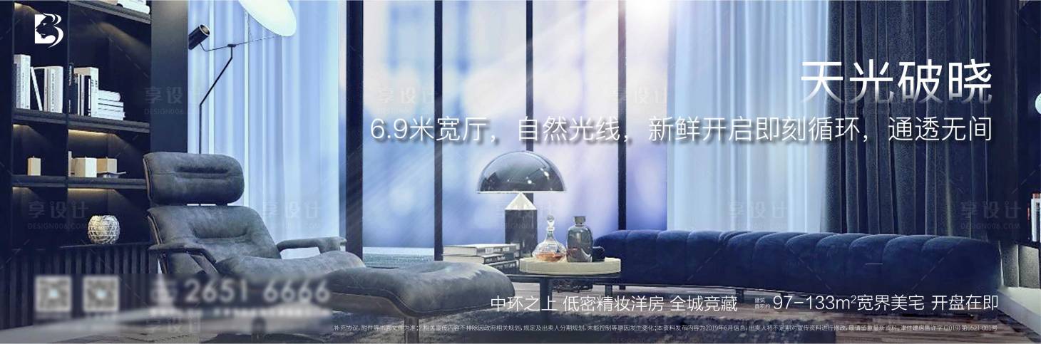 源文件下载【房地产卖点横图宽厅海报】编号：80430000959131828