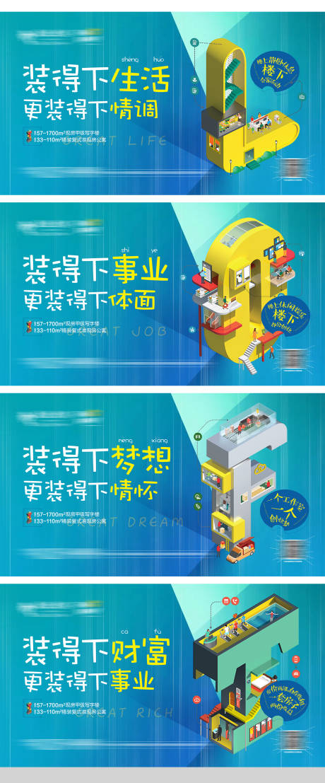 源文件下载【地产公寓LFOT微信刷屏海报】编号：29980000861321237