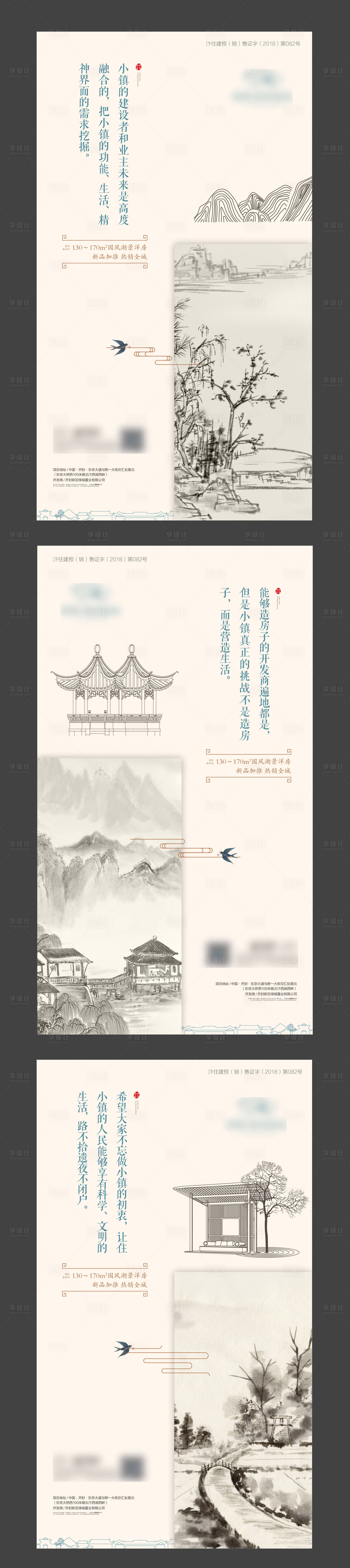 源文件下载【享设计】搜索编号：74800000905043361【产品海报】