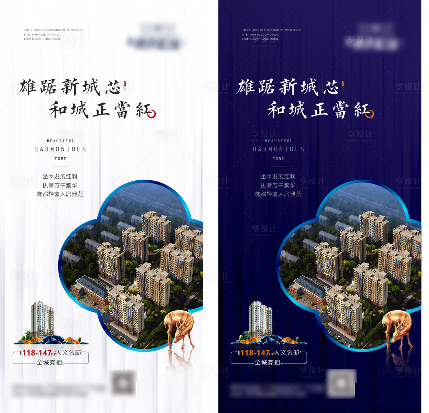 源文件下載【享設計】搜索編號：15870000872598200【房地產別墅新中式價值點海報】