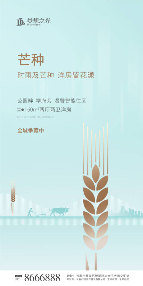 源文件下載【藍色簡約24節氣海報】編號：23020000954259683