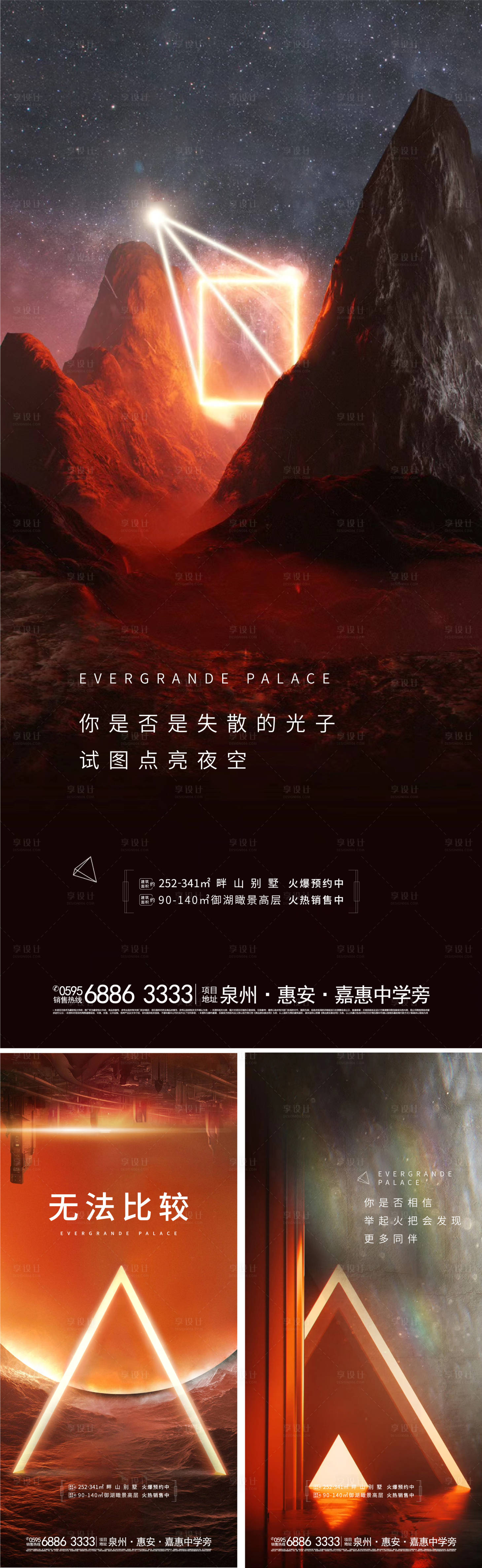源文件下載【房地產(chǎn)系列海報(bào)】編號(hào)：71460000992676626