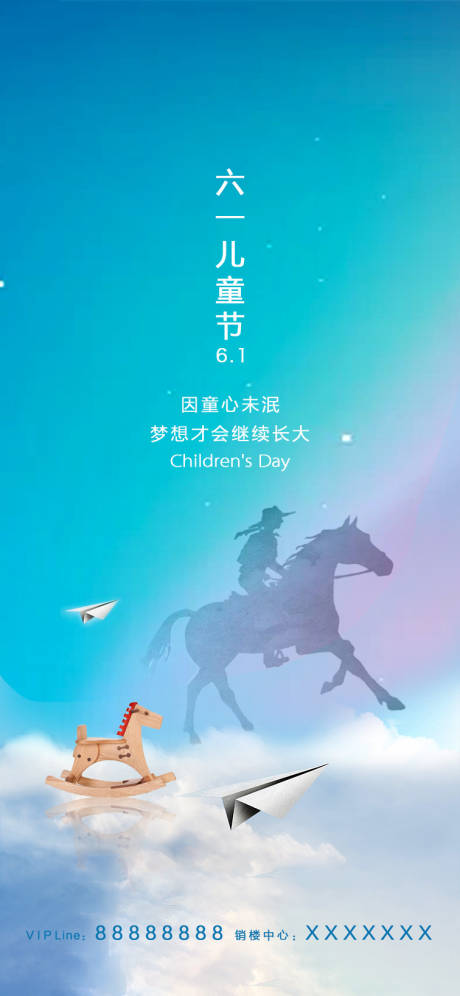 源文件下載【六一兒童節】編號：13640000848646213